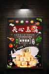 火锅菜品