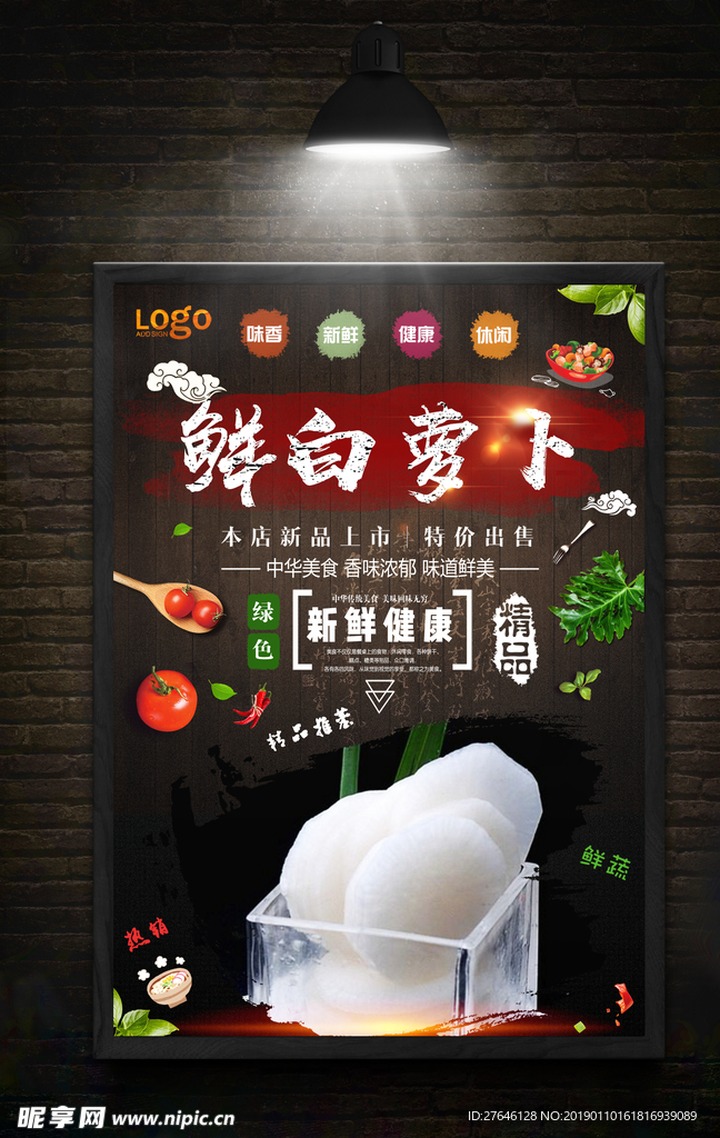 火锅菜品