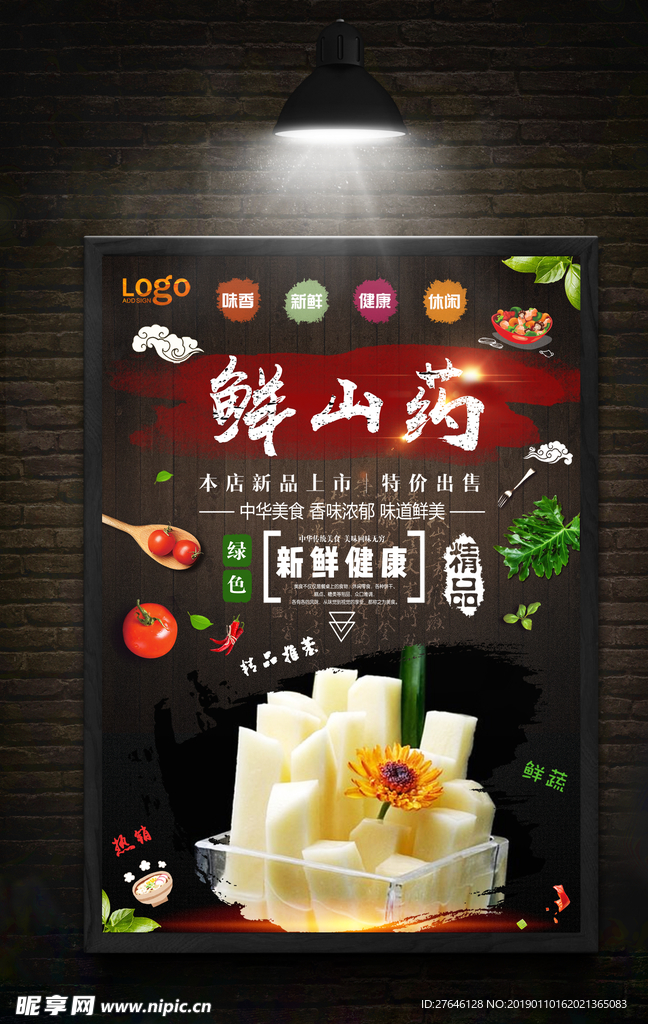 火锅菜品