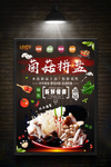 火锅菜品