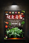 火锅菜