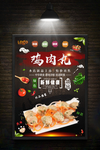 鸡肉丸