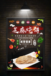 烧饼