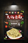 主打菜品