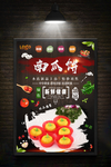 南瓜