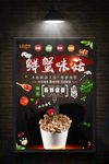 蟹味菇