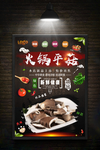 火锅灯箱片