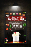 菌菇