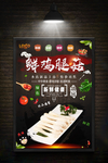 鸡腿菇