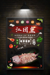 江团鱼
