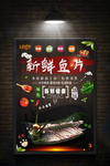 鲜鱼