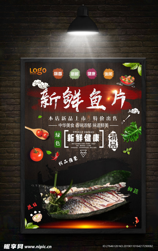 鲜鱼