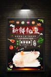美味海鲜