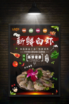 白虾