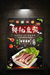 鱿鱼须