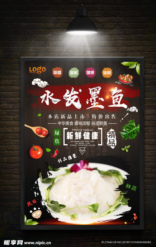 墨鱼