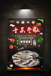 千层牛肚