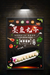 墨鱼丸子