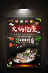 鲍鱼海报