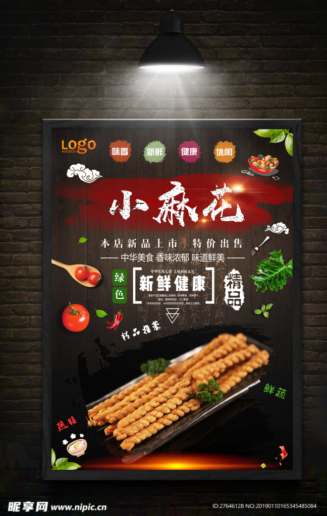 美食