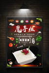 魔芋丝