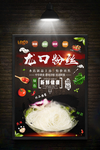 粉丝