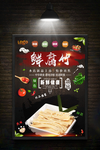 特色菜品