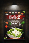 菜品