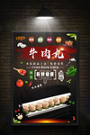 牛肉丸