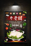 牛骨髓