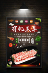 美食展板