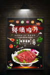 肉片