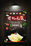 花菜
