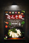 美食宣传单