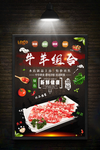 美食展板