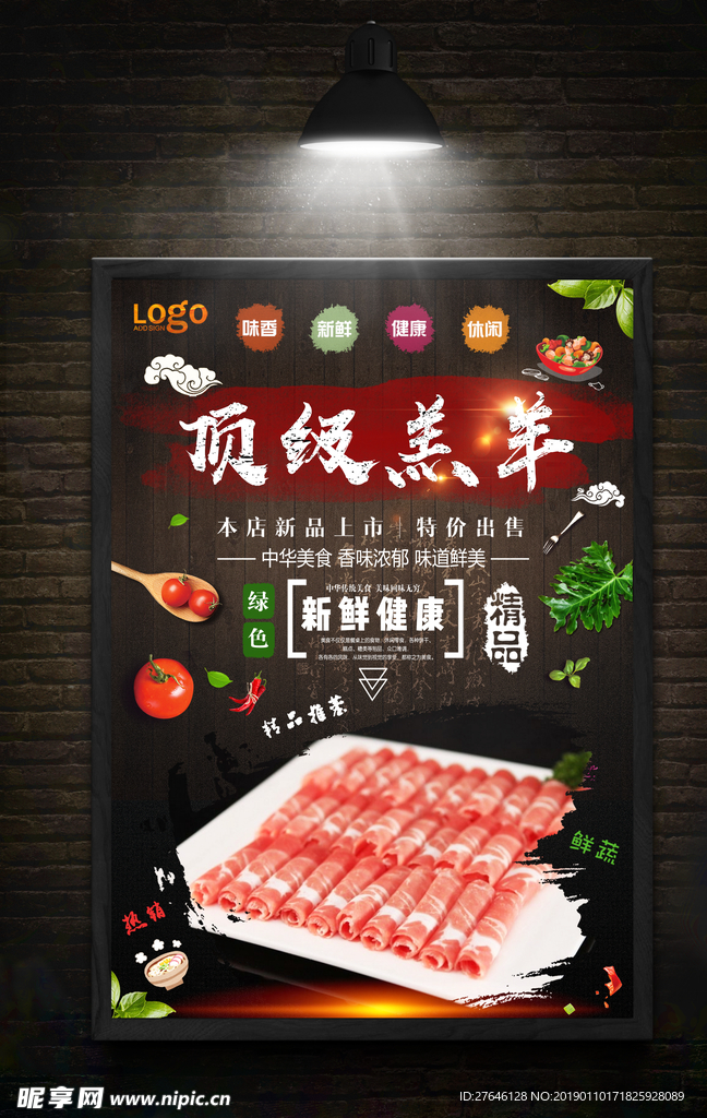 羔羊