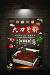 牛肝
