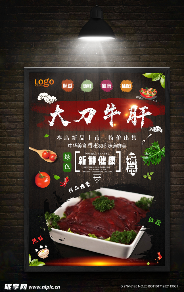 牛肝