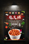 脆皮肠