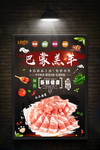 羔羊卷