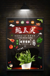豌豆尖