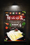 娃娃菜海报