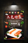 火锅海报