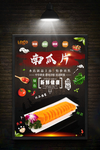 南瓜片