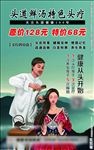 美容头疗
