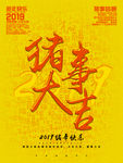 新年快乐