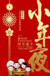 小年