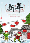 新年快乐
