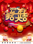 新年快乐