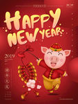 新年海报